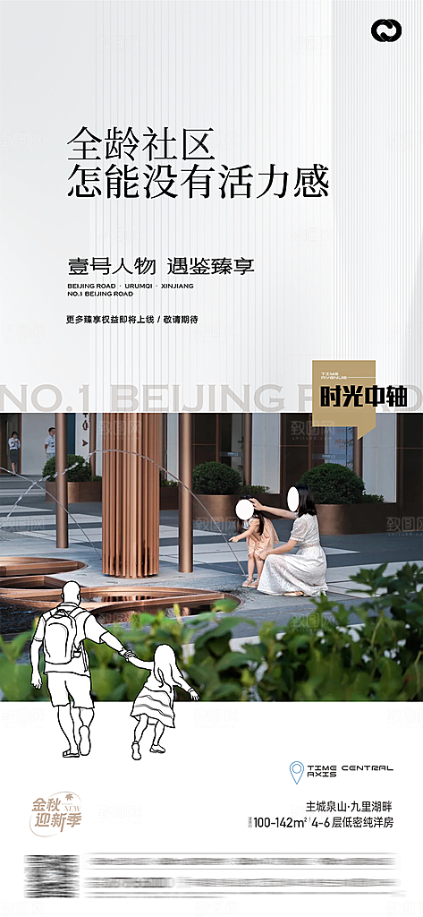 地产价值点户型样板间物业康养园林社区