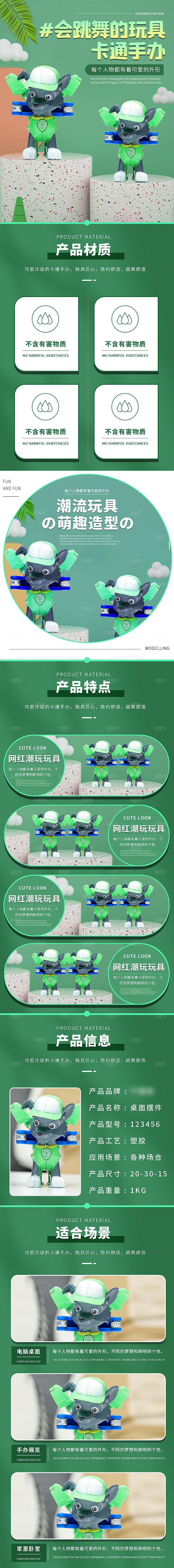 电商母婴用品详情页