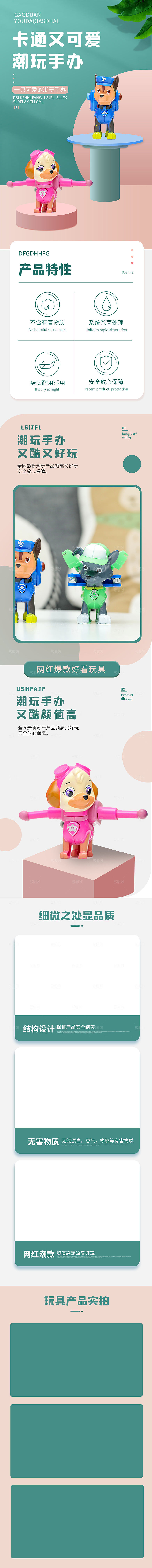 电商母婴用品详情页