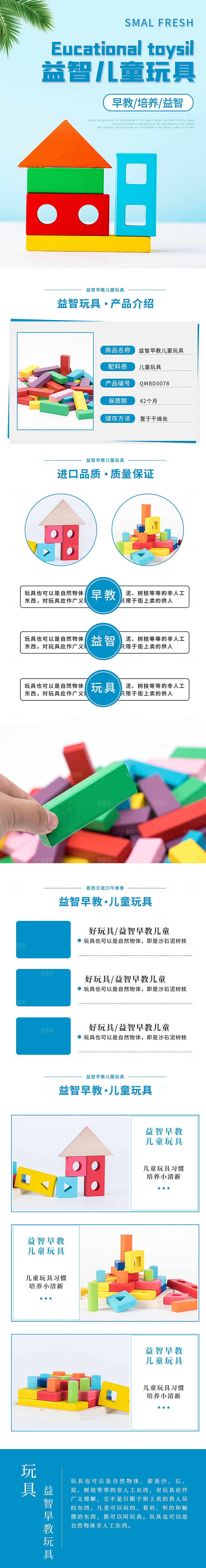 电商母婴用品详情页