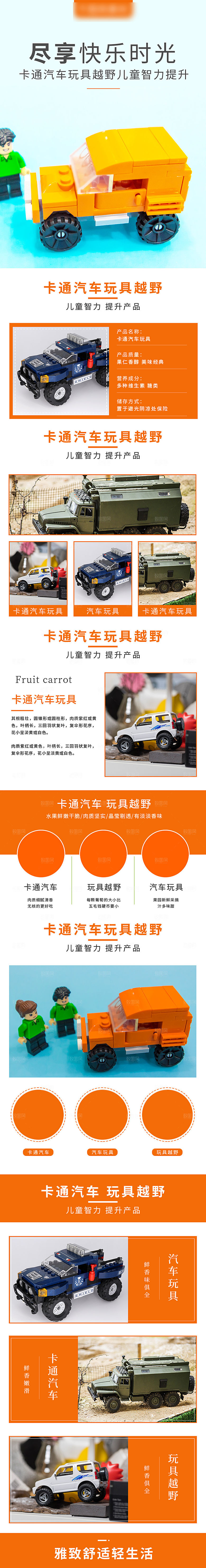 电商母婴用品详情页