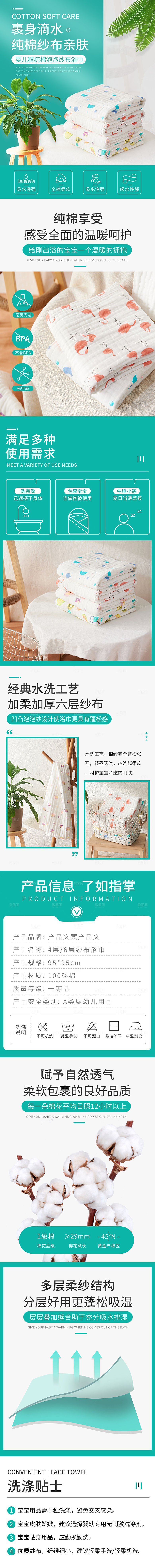 电商母婴用品详情页