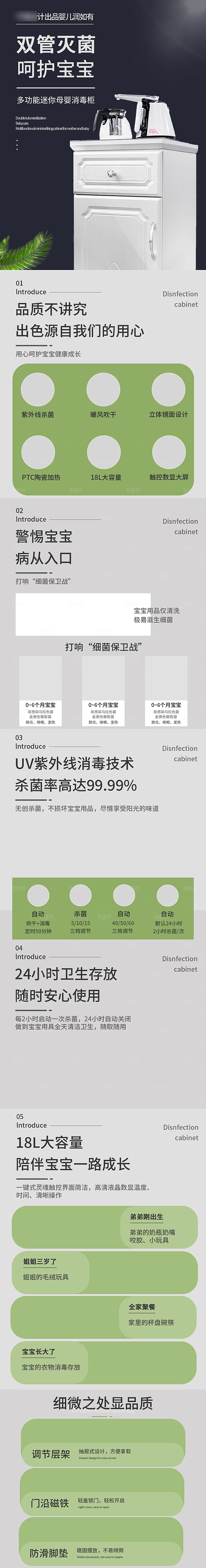 电商母婴用品详情页