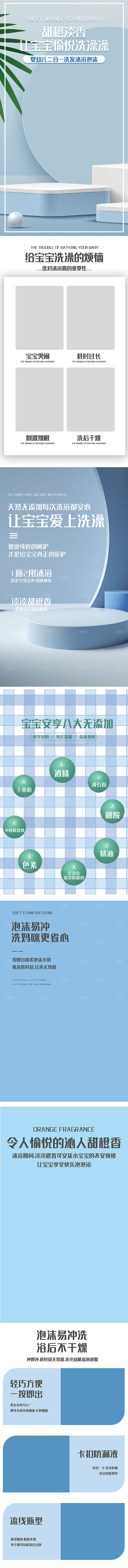 电商母婴用品详情页