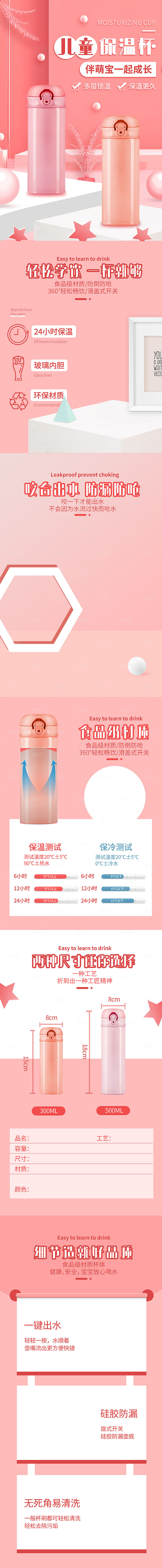 电商母婴用品详情页