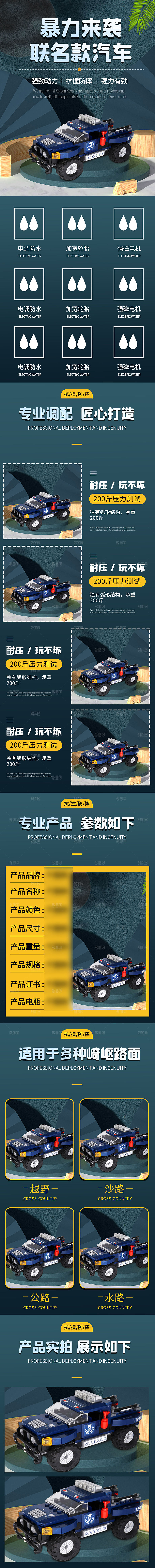 电商母婴用品详情页