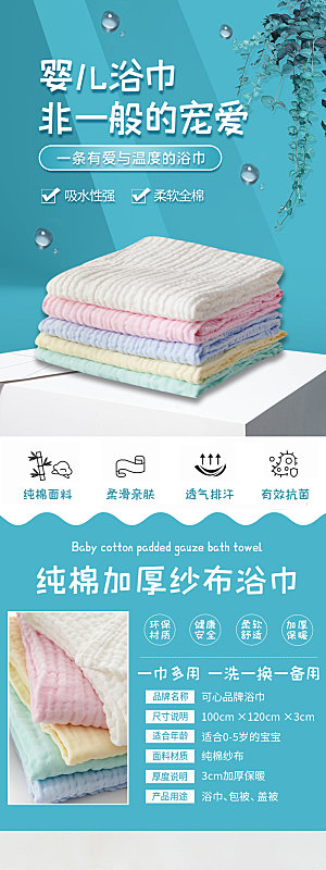 电商母婴用品详情页