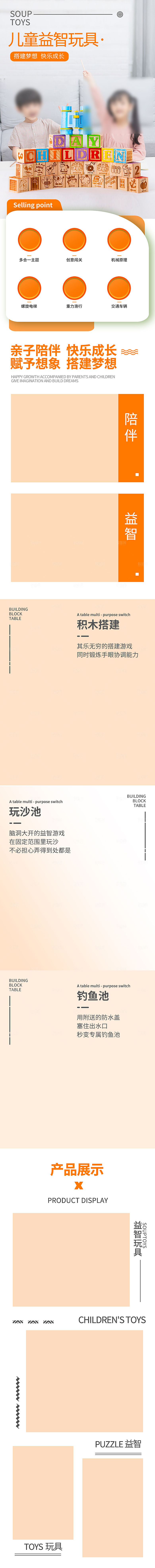 电商母婴用品详情页