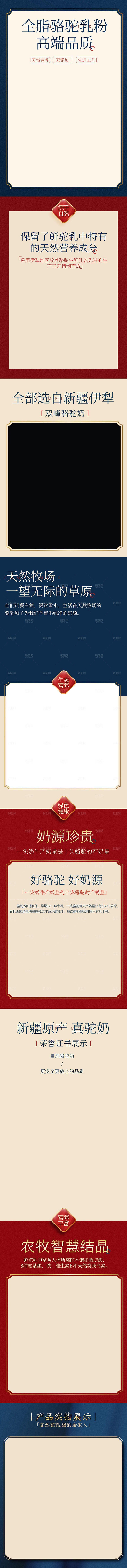 电商母婴用品详情页