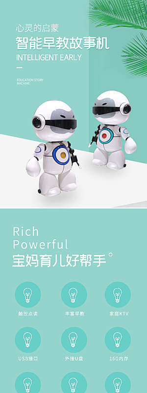 电商母婴用品详情页