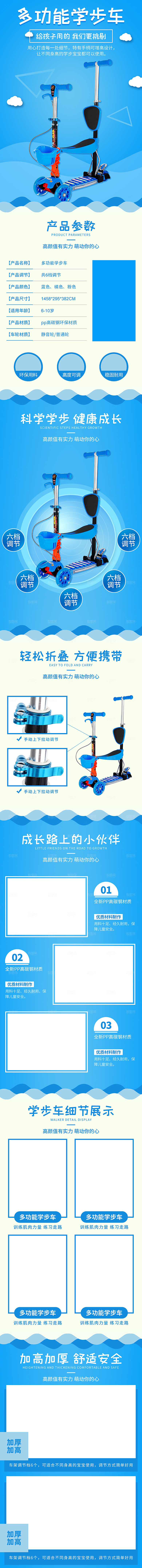 电商母婴用品详情页