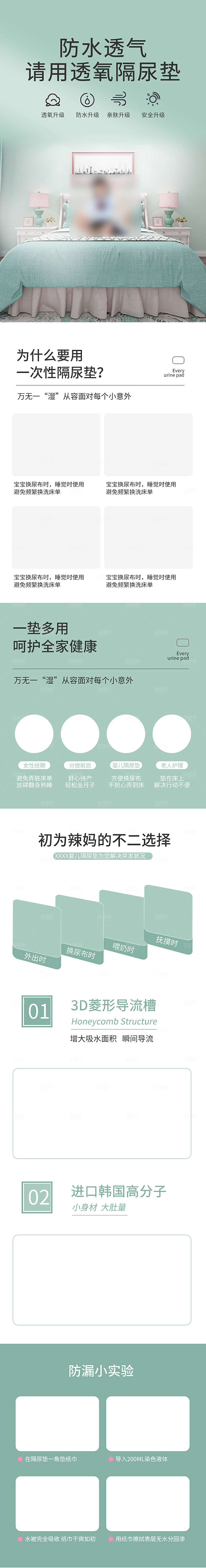 电商母婴用品详情页