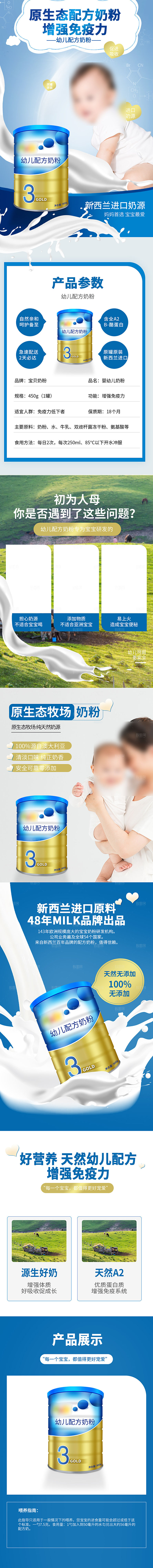 电商母婴用品详情页