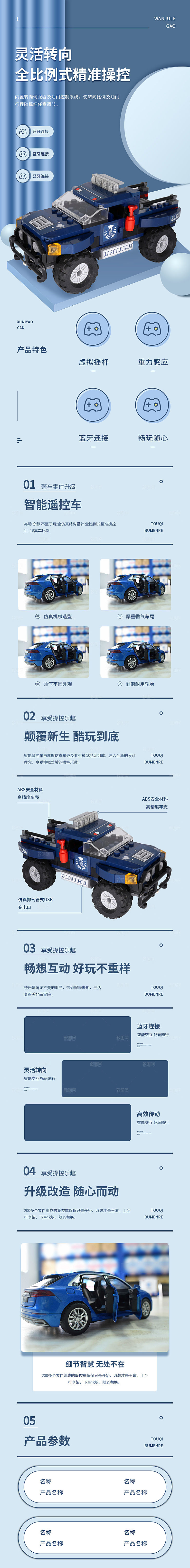 电商母婴用品详情页