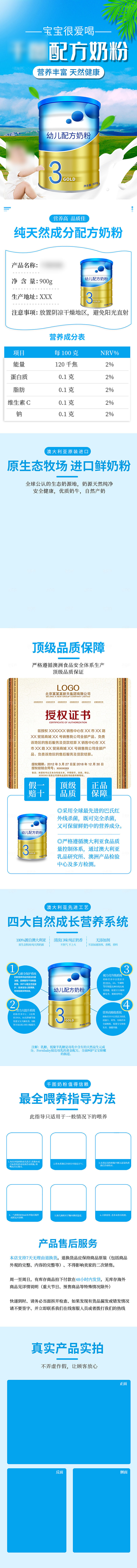 电商母婴用品详情页
