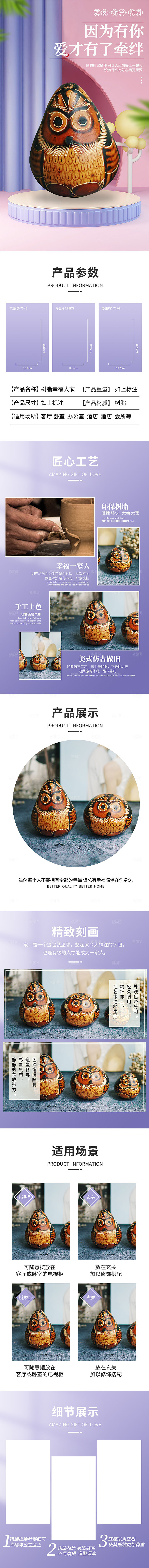 电商母婴用品详情页
