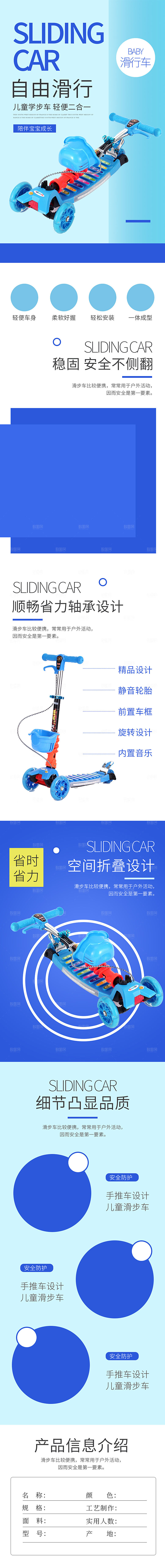 电商母婴用品详情页