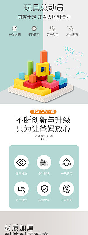 电商母婴用品详情页