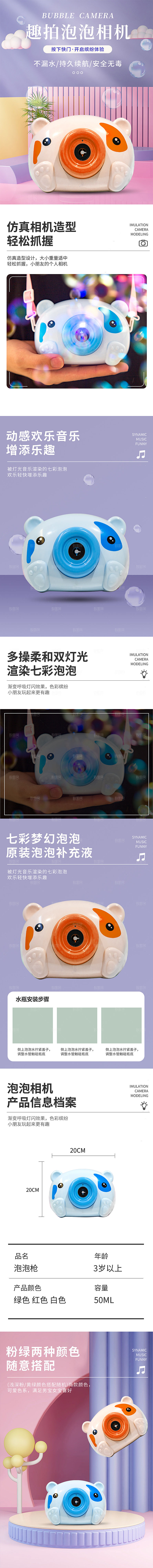 电商母婴用品详情页