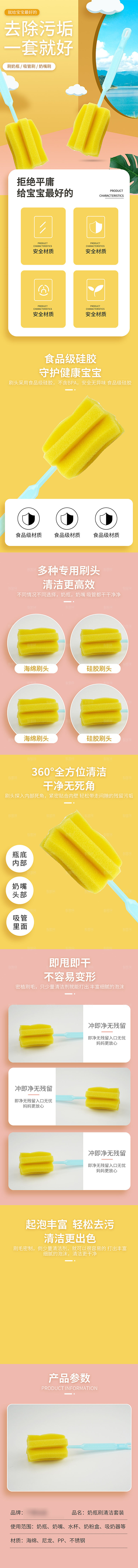 电商母婴用品详情页