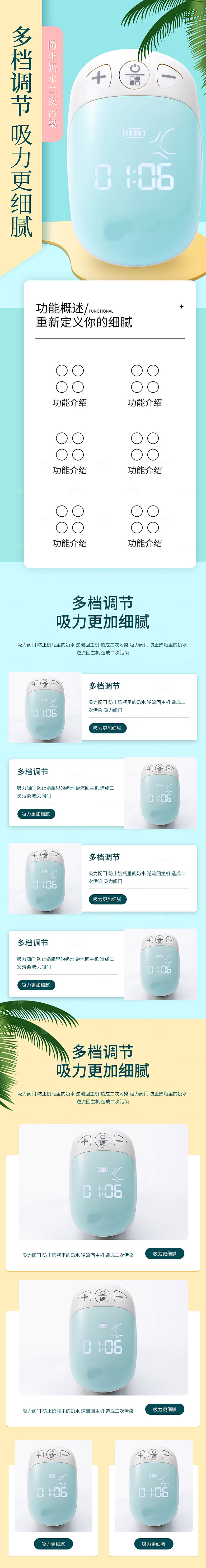 电商母婴用品详情页