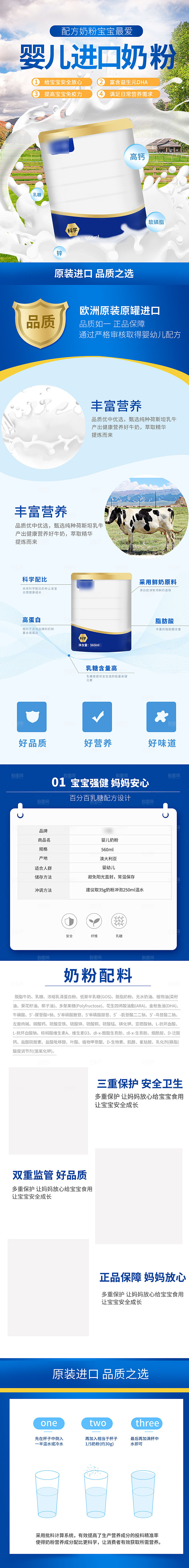电商母婴用品详情页