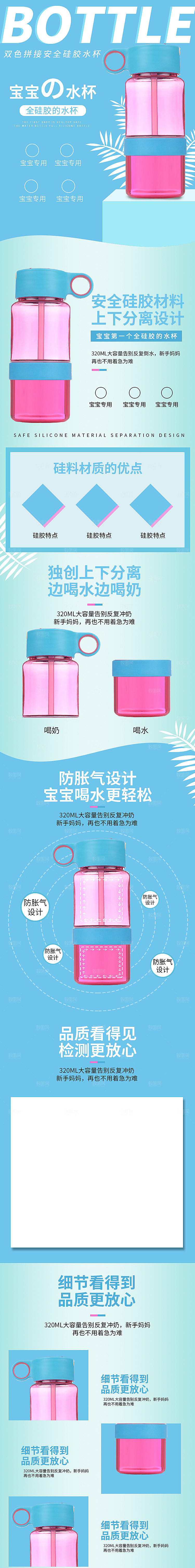 电商母婴用品详情页
