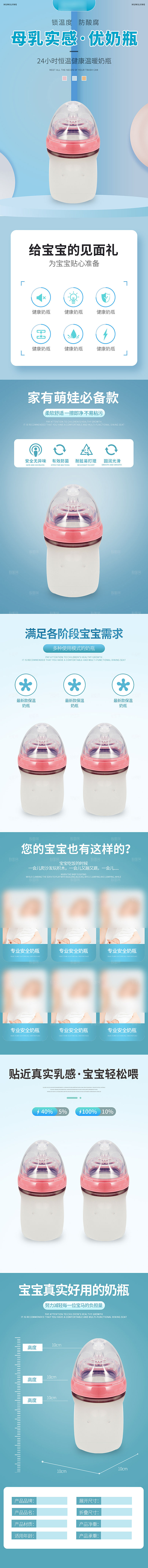 电商母婴用品详情页