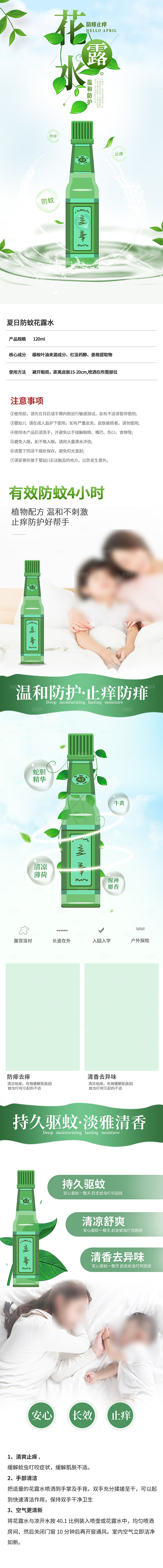 电商母婴用品详情页