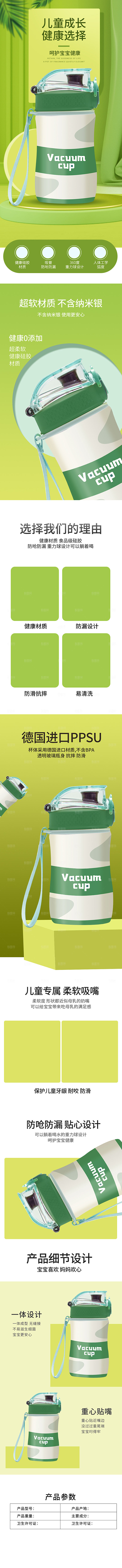 电商母婴用品详情页