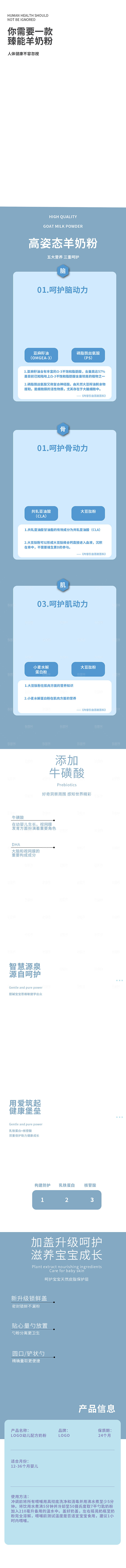 电商母婴用品详情页