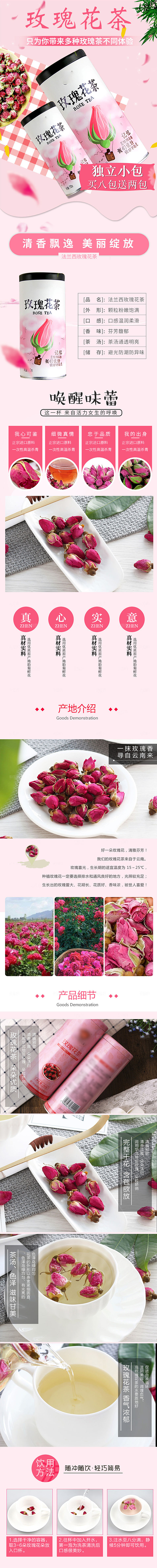 电商茶叶绿茶红茶详情页