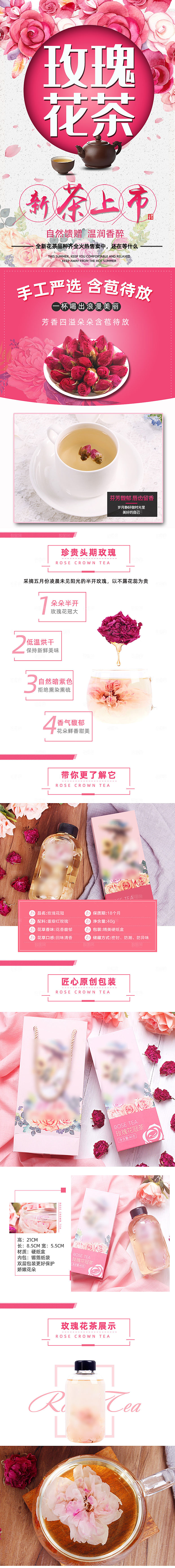 电商茶叶绿茶红茶详情页