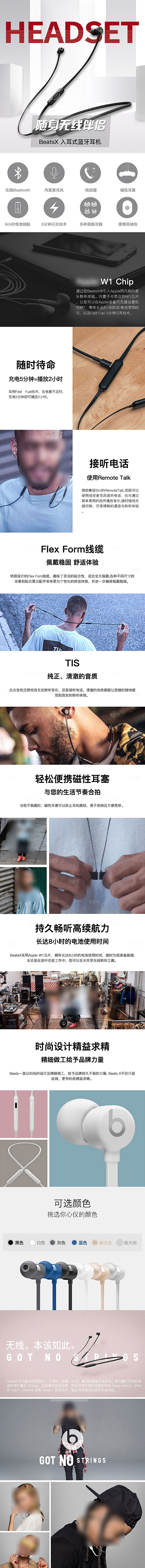 电商3C数码耳机耳麦详情页