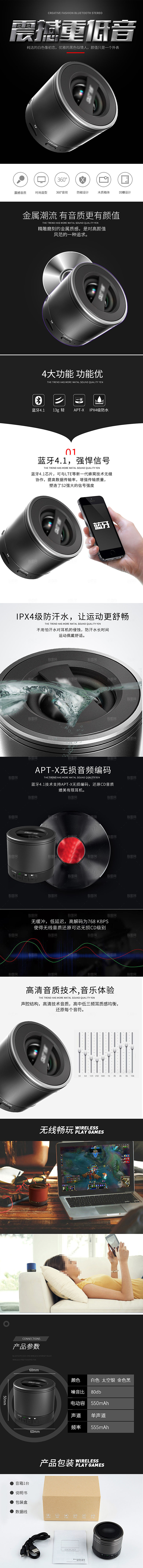 电商3C数码耳机耳麦详情页