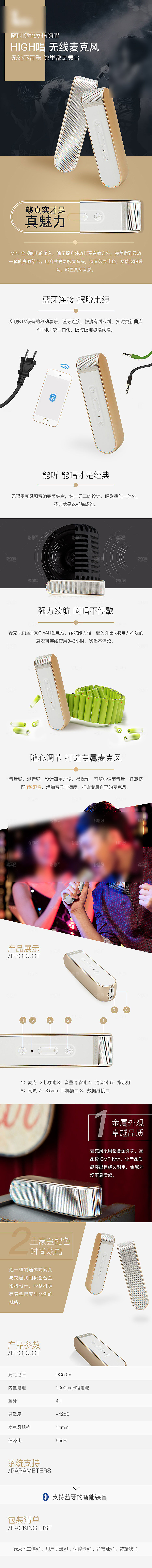 电商3C数码耳机耳麦详情页