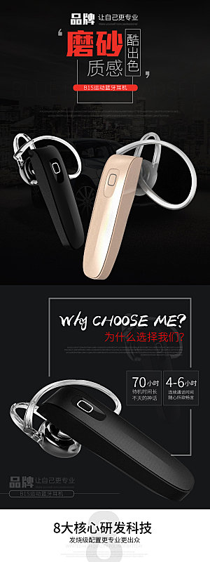 电商3C数码耳机耳麦详情页