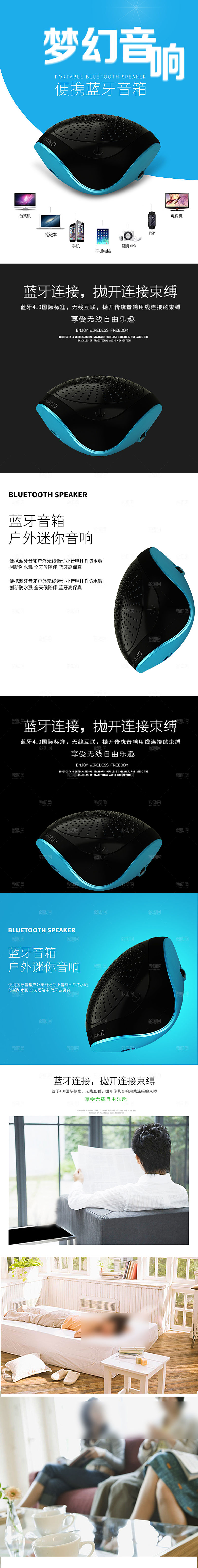 电商3C数码耳机耳麦详情页