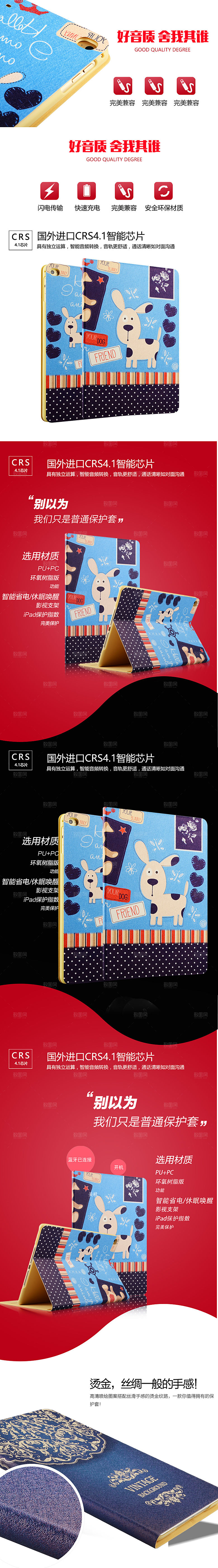 电商3C数码耳机耳麦详情页