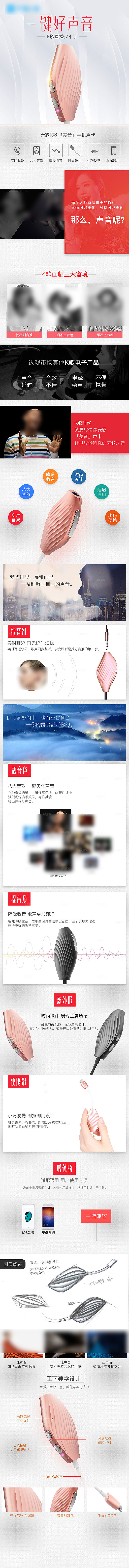 电商3C数码耳机耳麦详情页