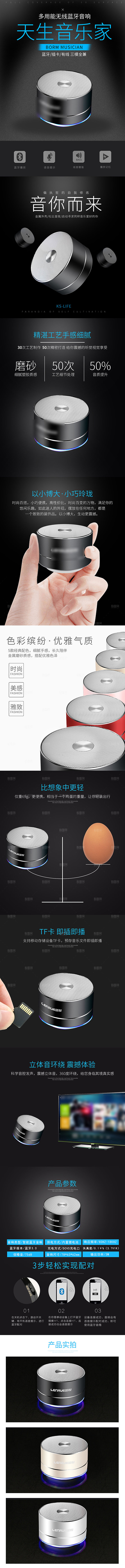 电商3C数码耳机耳麦详情页