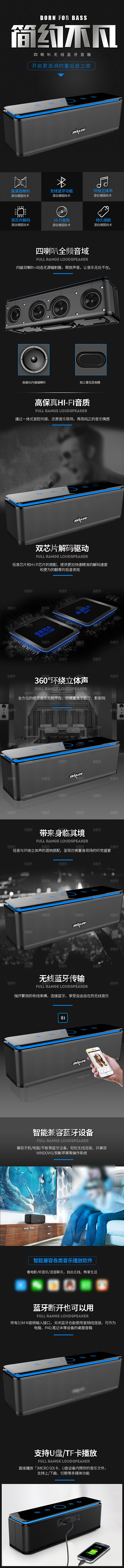 电商3C数码耳机耳麦详情页