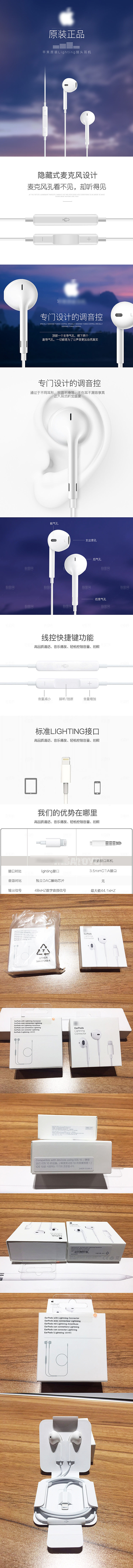 电商3C数码耳机耳麦详情页