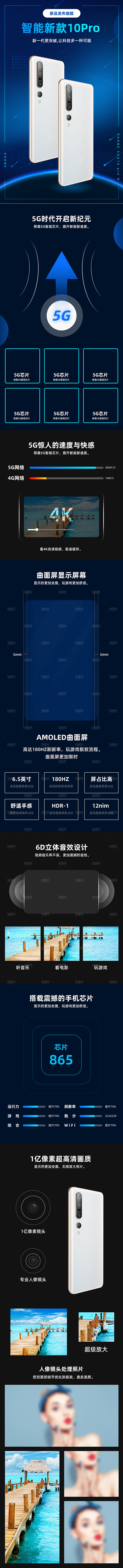 电商手机壳手机套详情页