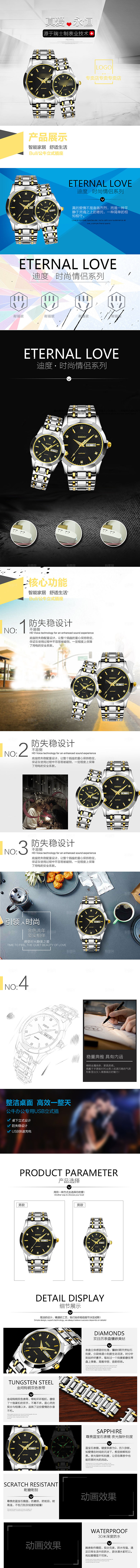 电商经典时尚手表详情页