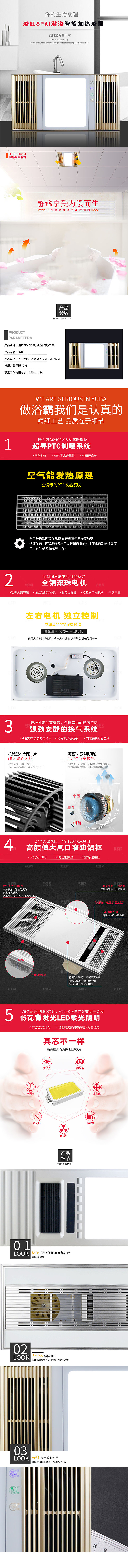 电商厨卫用品详情页