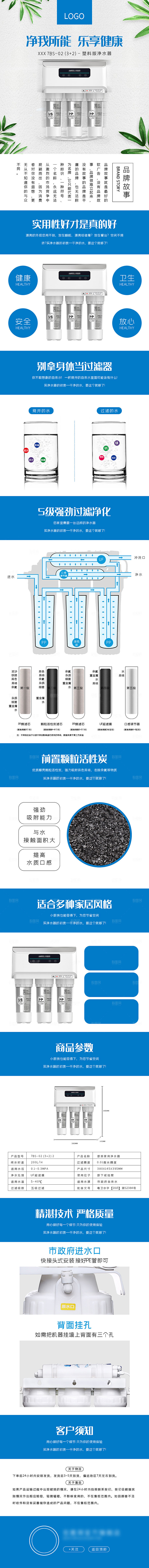 电商厨卫用品详情页