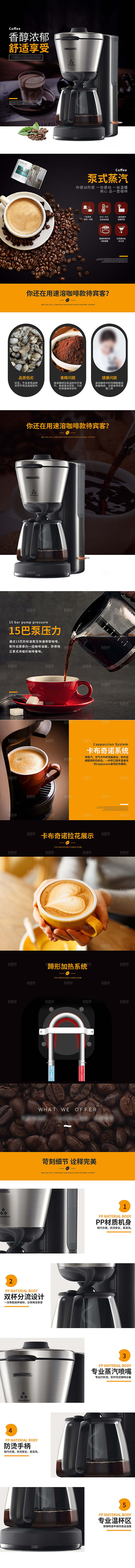 电商厨卫用品详情页