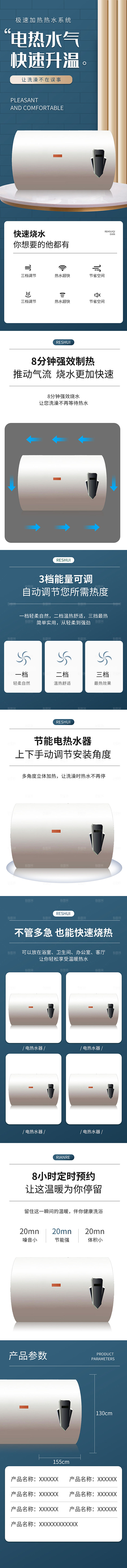电商厨卫用品详情页
