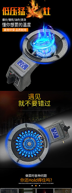 电商厨卫用品详情页